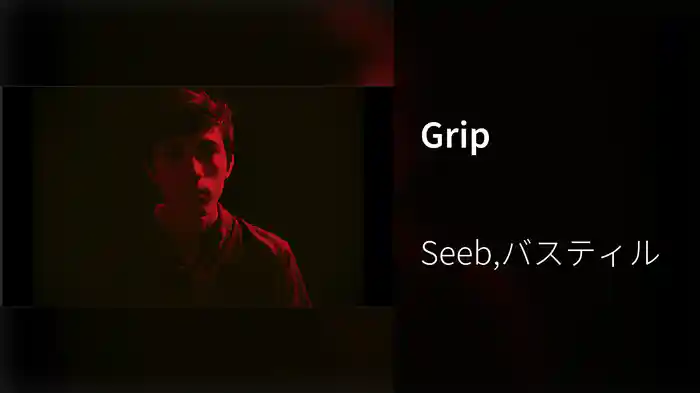 Grip