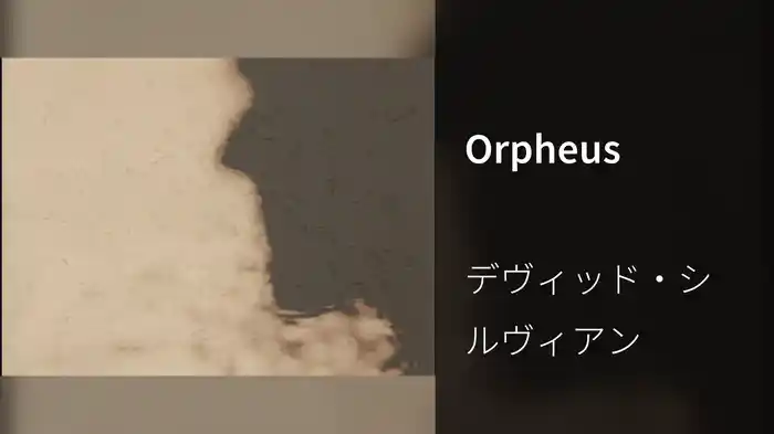 Orpheus