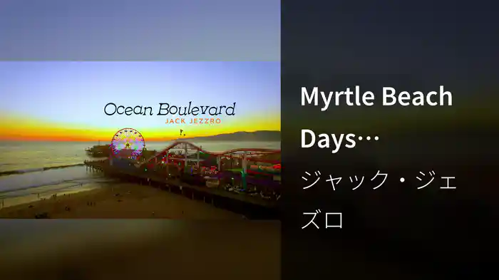 Myrtle Beach Days (Visualizer)