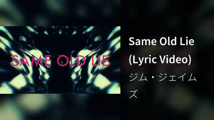 Same Old Lie (Lyric Video)