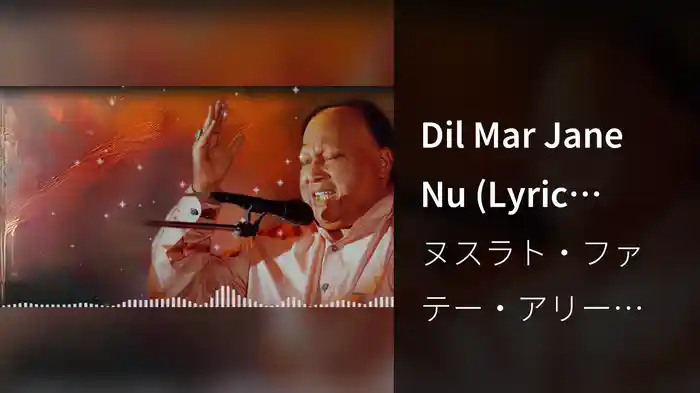 Dil Mar Jane Nu (Lyric Video)