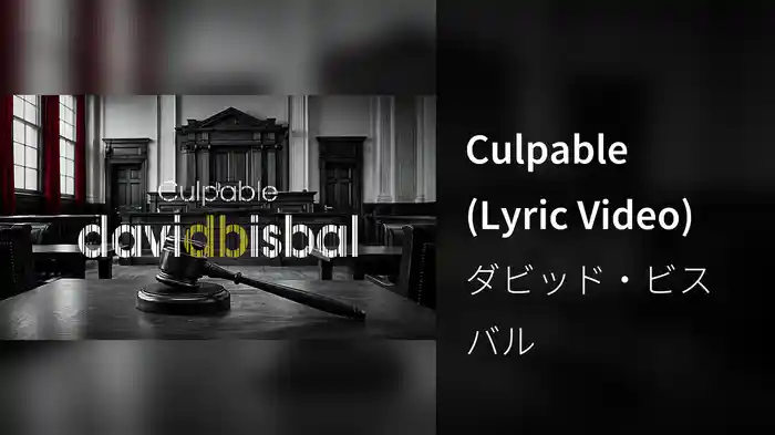 Culpable (Lyric Video)