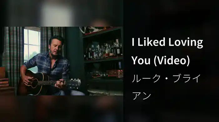 I Liked Loving You (Video)