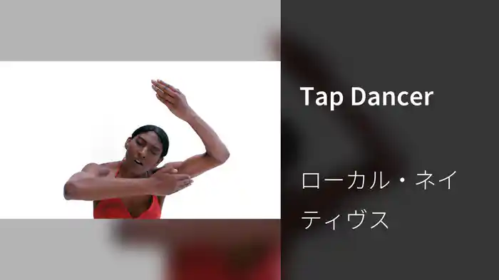 Tap Dancer