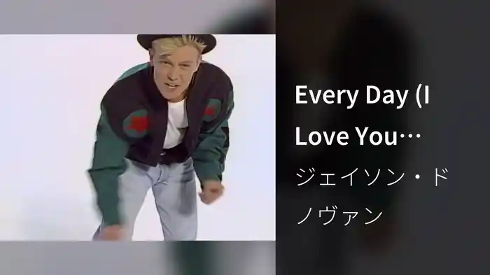 Every Day (I Love You More)