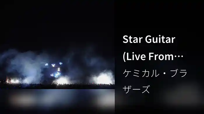 Star Guitar (Live From Japan)
