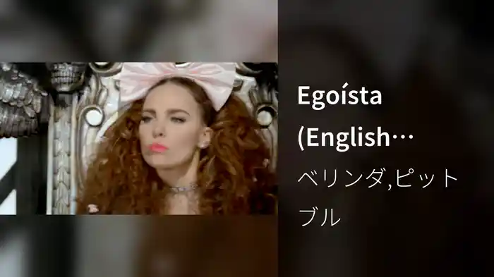 Egoísta (English Version)