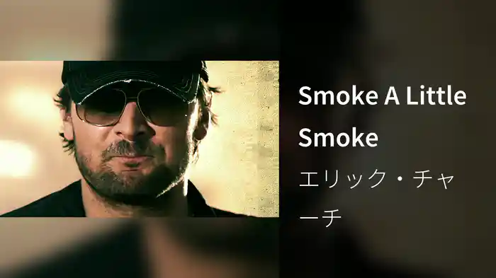 Smoke A Little Smoke