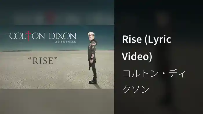 Rise (Lyric Video)