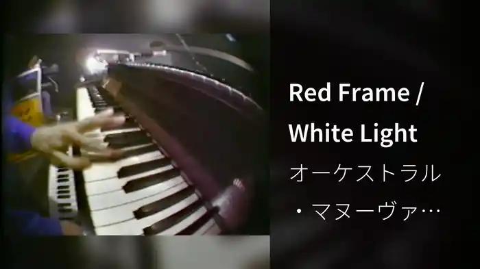 Red Frame / White Light