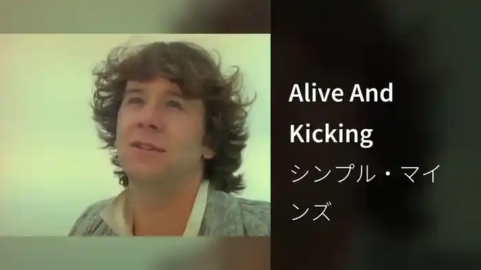 Alive And Kicking