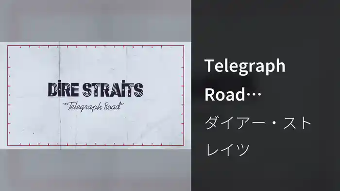 Telegraph Road (Visualiser)