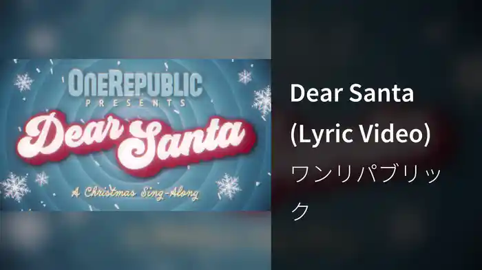 Dear Santa (Lyric Video)
