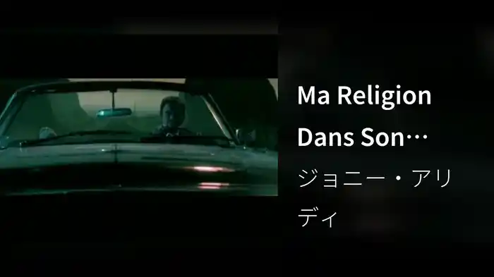 Ma Religion Dans Son Regard
