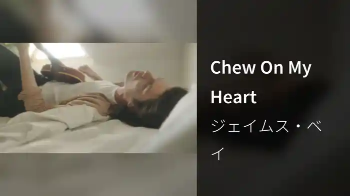 Chew On My Heart