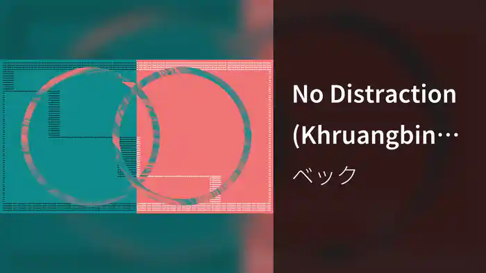 No Distraction (Khruangbin Remix / Visualizer)