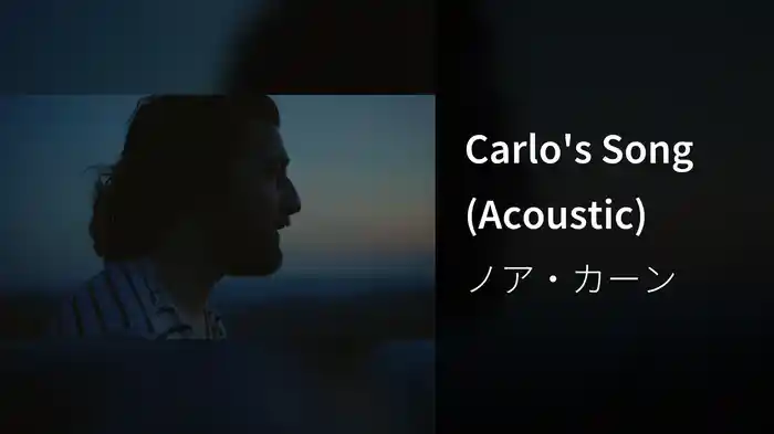 Carlo's Song (Acoustic)