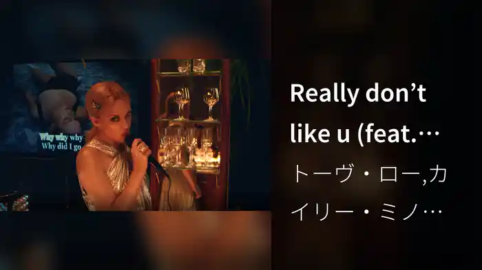 Really don’t like u (feat. Kylie Minogue) (Lyric Video)