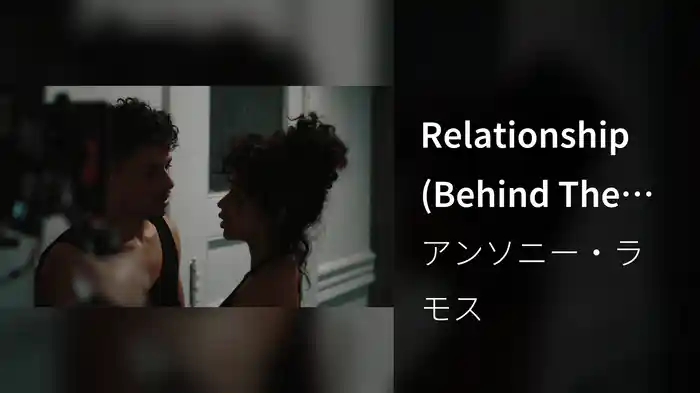 Relationship (Behind The Scenes)