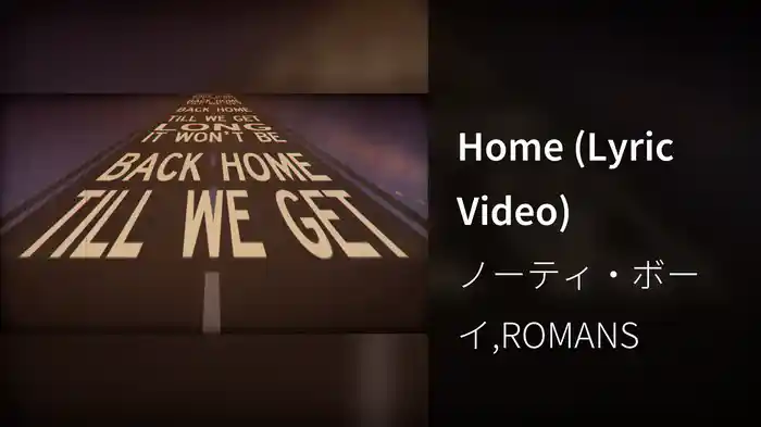 Home (Lyric Video)