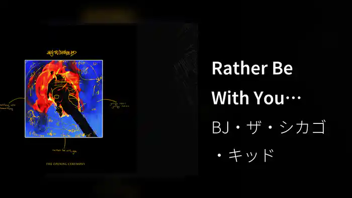 Rather Be With You (Audio)