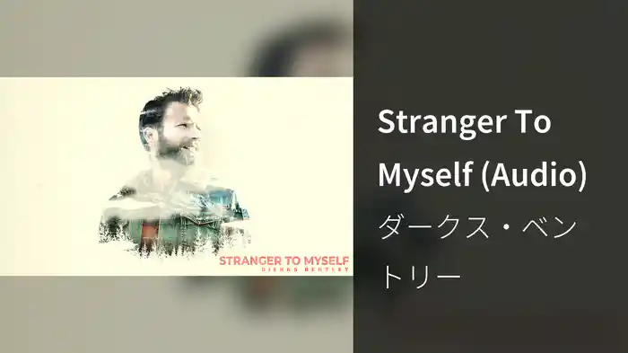 Stranger To Myself (Audio)