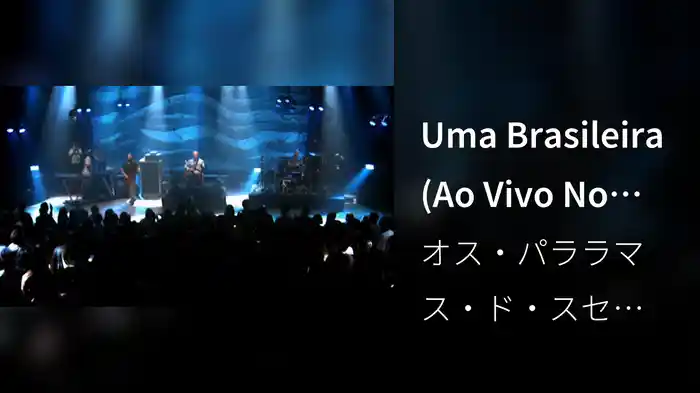 Uma Brasileira (Ao Vivo No Rio De Janeiro / 2010)