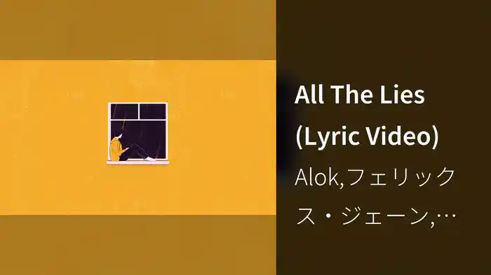 All The Lies (Lyric Video)