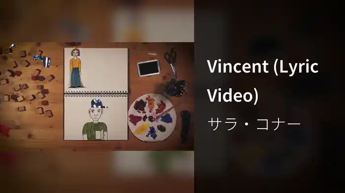 Vincent (Lyric Video)