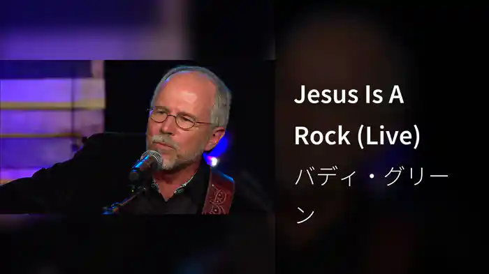 Jesus Is A Rock (Live)