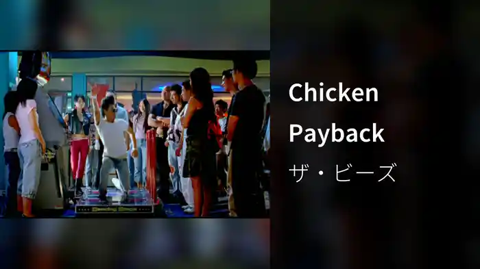 Chicken Payback