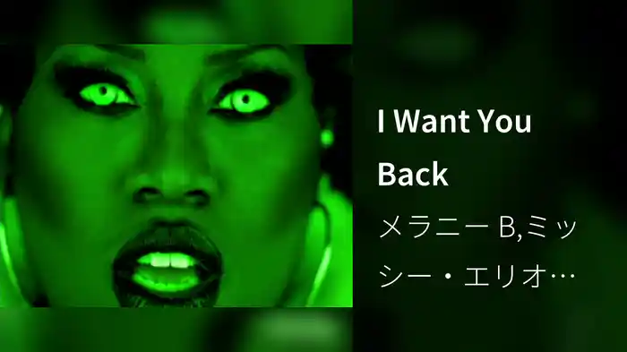 I Want You Back