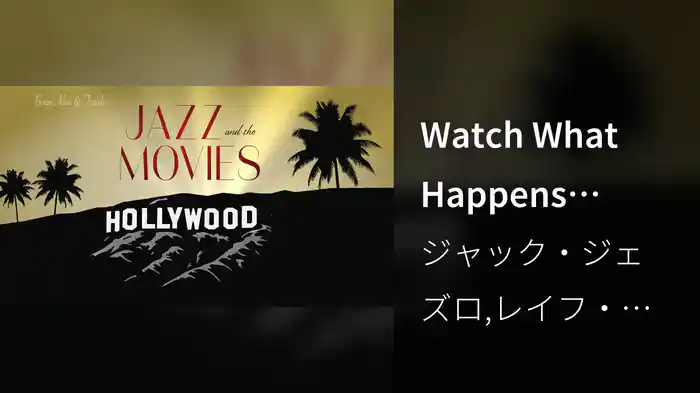 Watch What Happens (Visualizer)