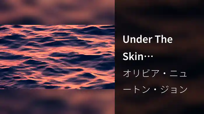 Under The Skin (Visualizer)
