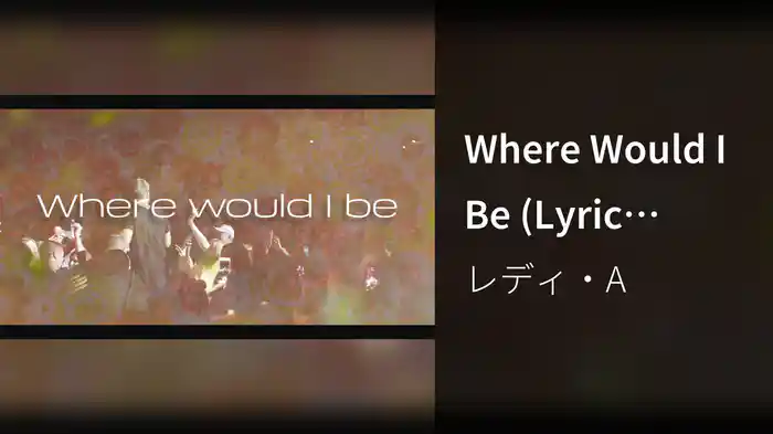 Where Would I Be (Lyric Video)