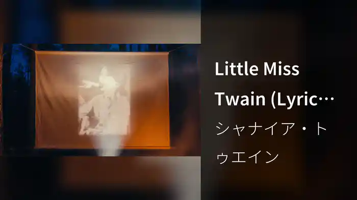 Little Miss Twain (Lyric Video)