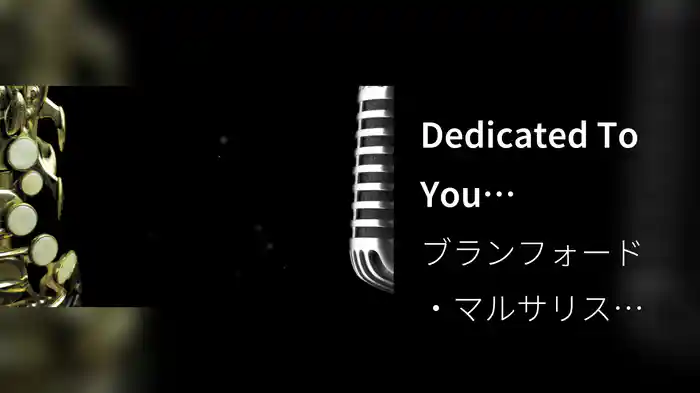 Dedicated To You (Visualizer)