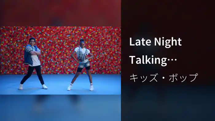 Late Night Talking (Dance Along)