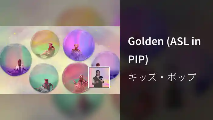 Golden (ASL in PIP)