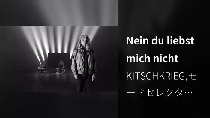 Nein du liebst mich nicht