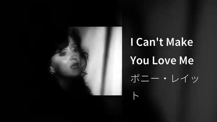 I Can't Make You Love Me