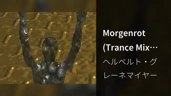 Morgenrot (Trance Mix Radio Edit)