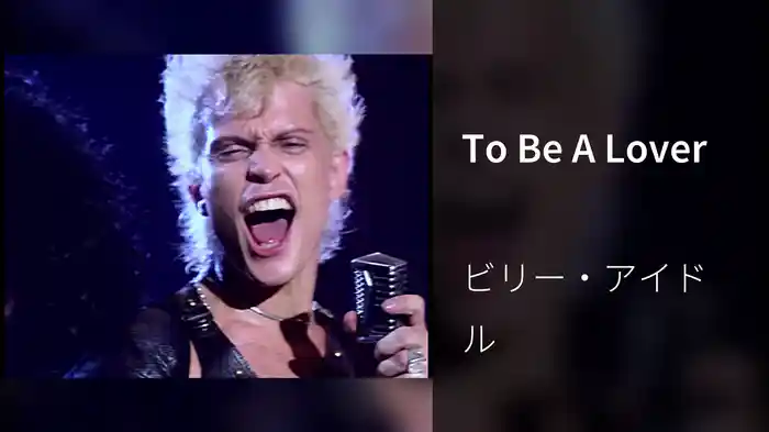 To Be A Lover