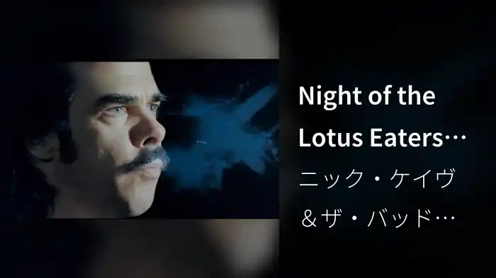 Night of the Lotus Eaters (Extended Version)