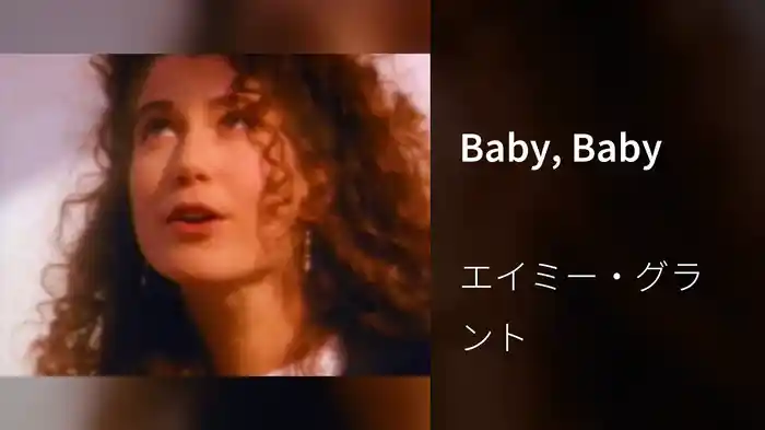 Baby, Baby