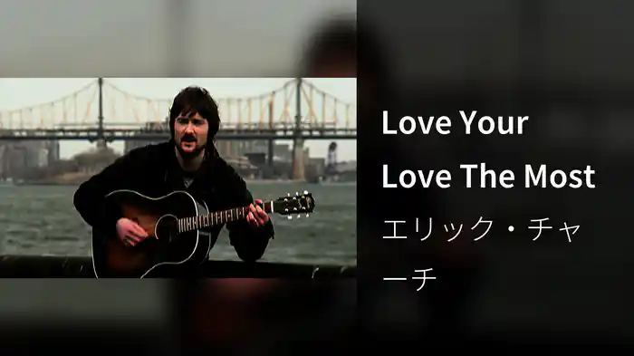 Love Your Love The Most