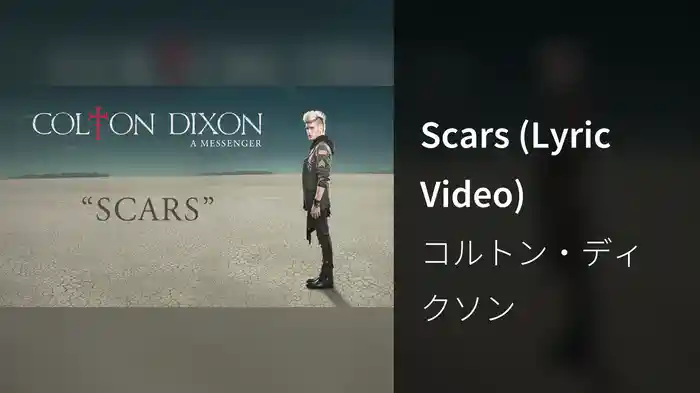 Scars (Lyric Video)