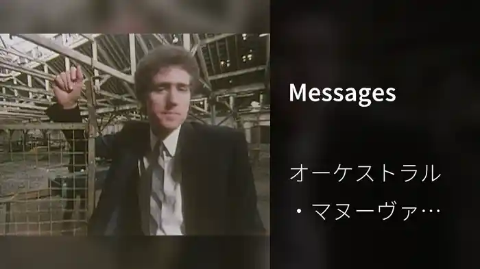 Messages