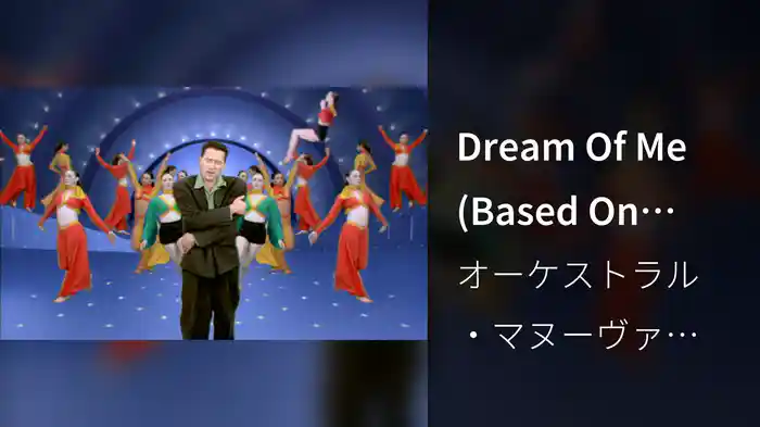 Dream Of Me (Based On Love's Theme)