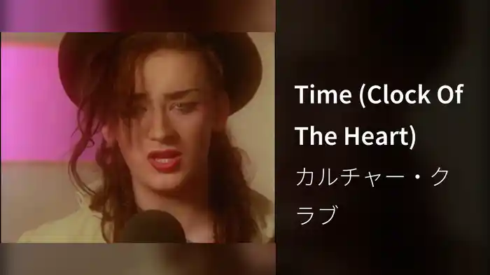 Time (Clock Of The Heart)